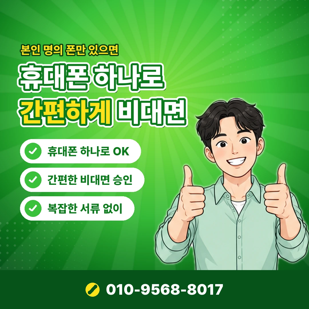 갤럭시아 이용제한 신규 회선 오케이티켓
